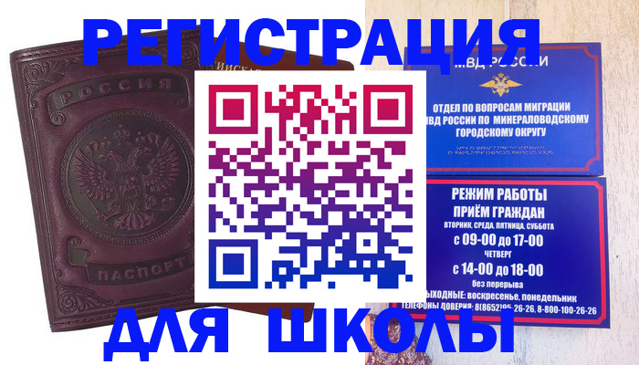 прописка в Кувшиново